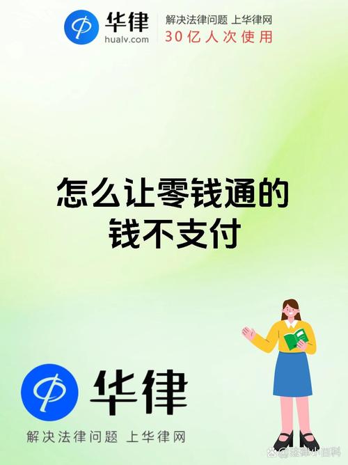 你的钱安全吗？揭秘支付账户管理的那些事儿
