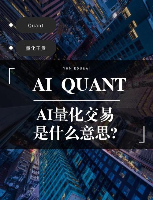 自动交易平台,数据神话还是数字陷阱?一场关于AI金融的争议风暴
