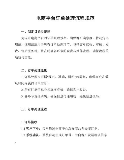 发卡网寄售平台订单处理流程全解析,行业趋势、常见误区与优化策略