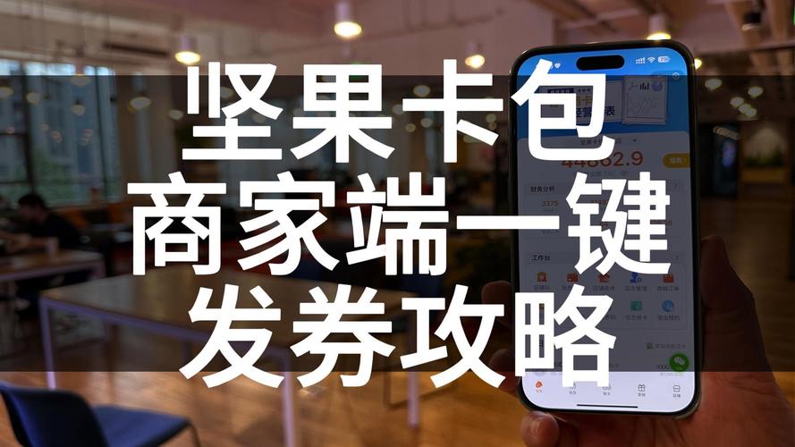 揭秘自动发卡网，商户如何用黑科技提升效率？