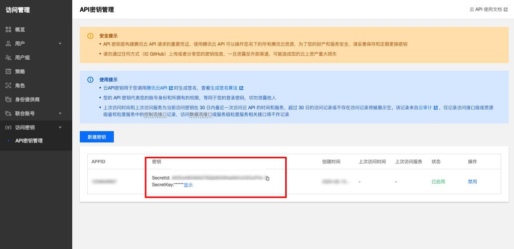 自动发卡网接口权限密钥变更通知配置全攻略,安全升级与高效管理