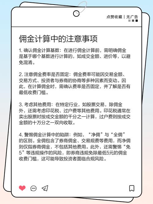 支付结算平台佣金结算规则方案设计,从策略到落地的全面指南