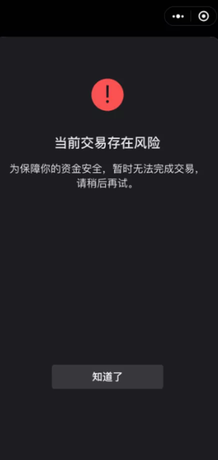 你的钱安全吗？揭秘三方支付平台如何识别异地登录