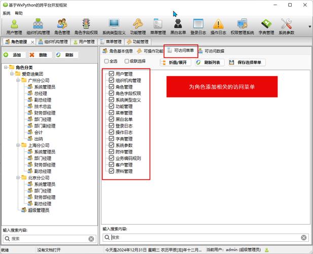 你的菜单,谁做主?自动发卡网站权限控制的那些弯弯绕绕