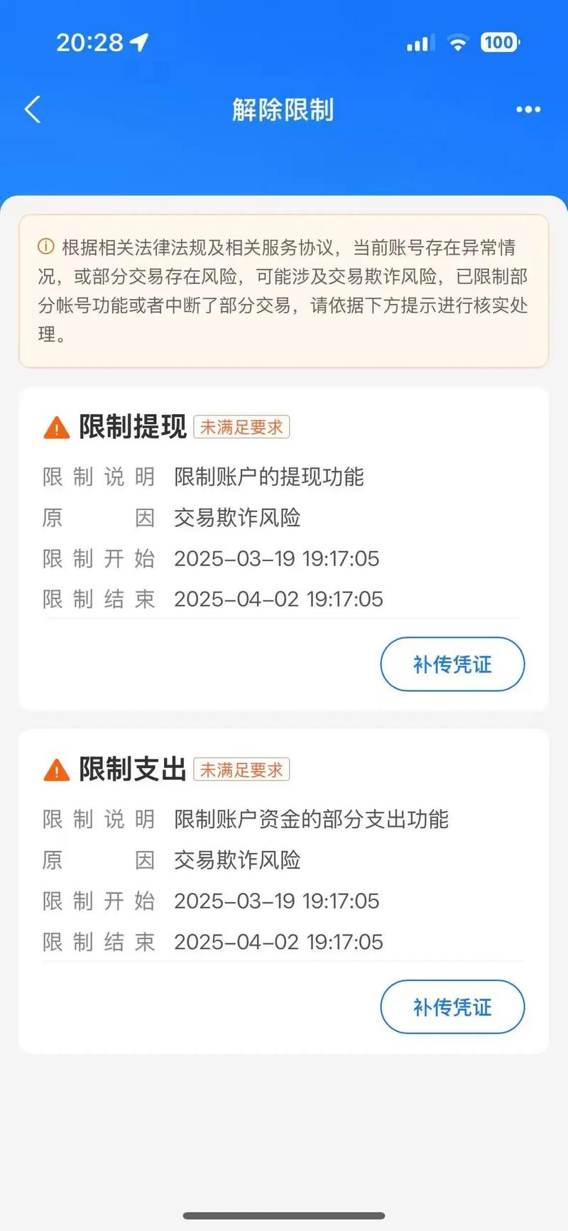 智能还是智障?支付系统异常告警背后的荒诞逻辑