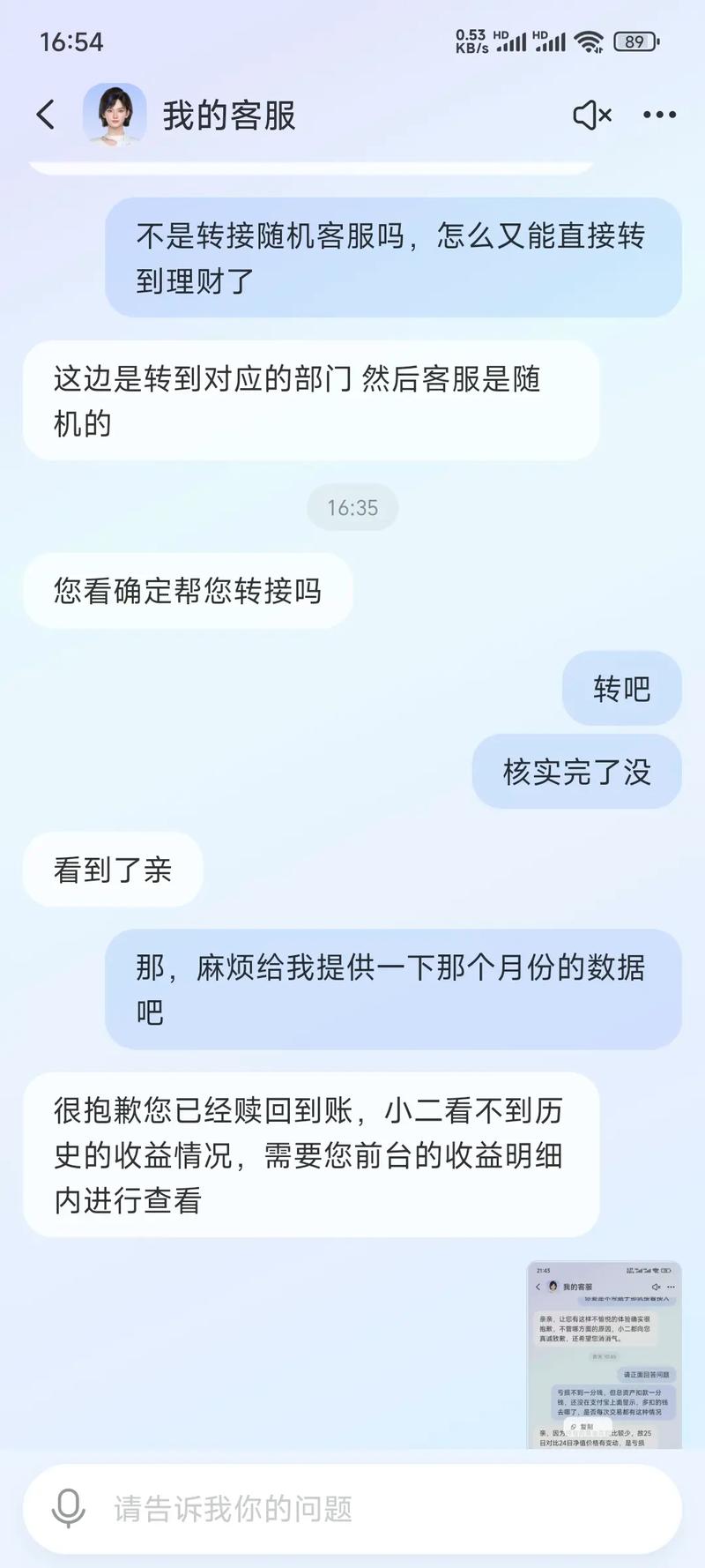 你的支付记录会说话,揭秘三方平台交易数据的隐藏价值