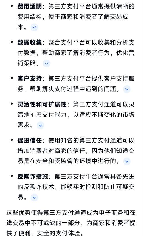 支付平台的足迹追踪,深度解析三方支付访问路径行为记录机制