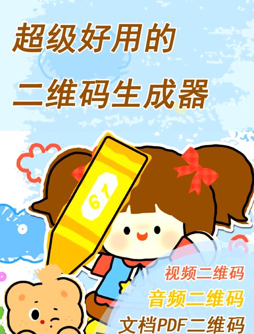 二维码批量生成神器,自动发卡网平台的高效运营秘籍