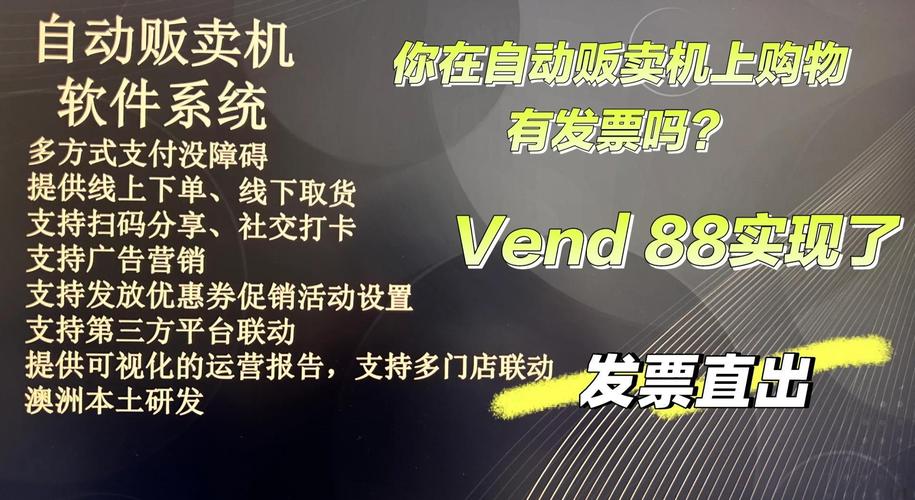 智能寄售系统,商品上下架自动定时规则的革命性变革