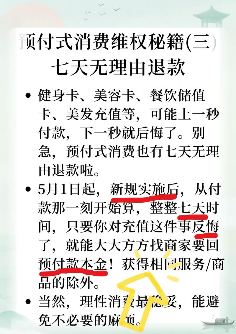 发卡网寄售平台退款规则暗藏玄机？深度解析用户权益保障之道