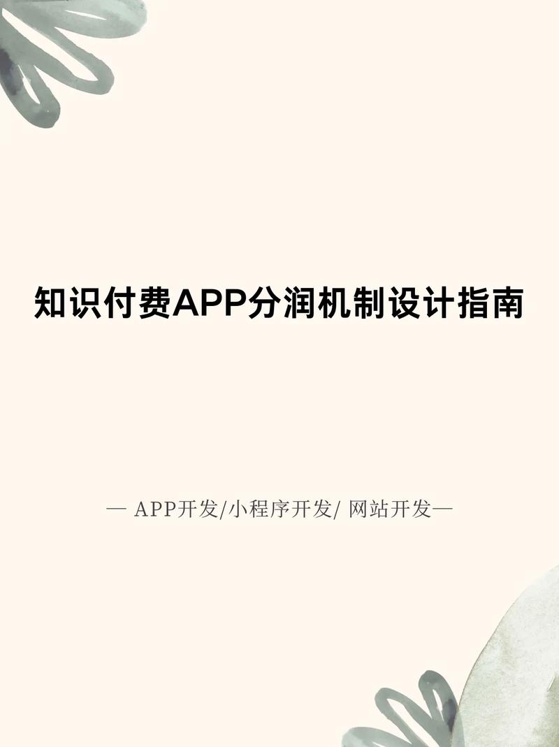 从五五分账到智能分润,如何让自动交易平台的商户分润比例活起来?