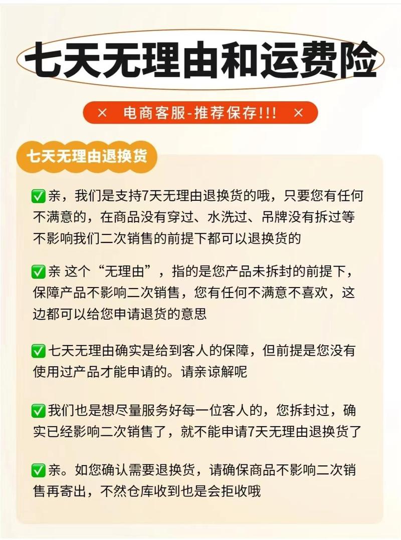 7天无理由退货？寄售平台的自动回复让我彻底破防了！