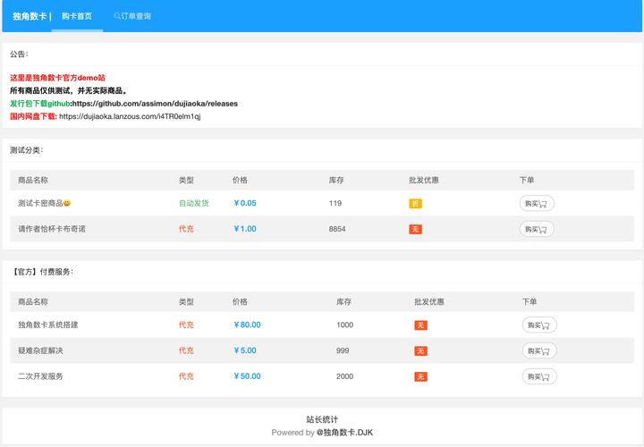 自动发卡网交易频率智能监控系统的多维透视,用户、运营与开发者的协同进化