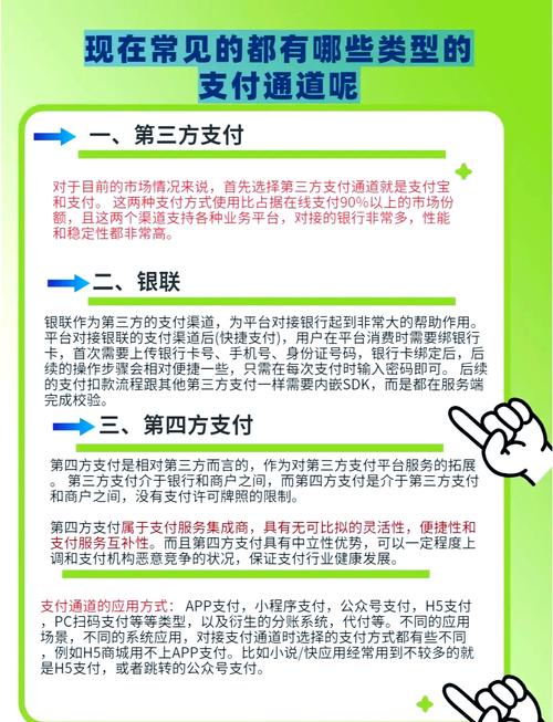人脸识别+三方支付，安全与便捷的完美平衡之道