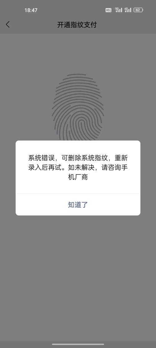 你的手机出卖了你？揭秘三方支付平台如何用指纹识别你的设备