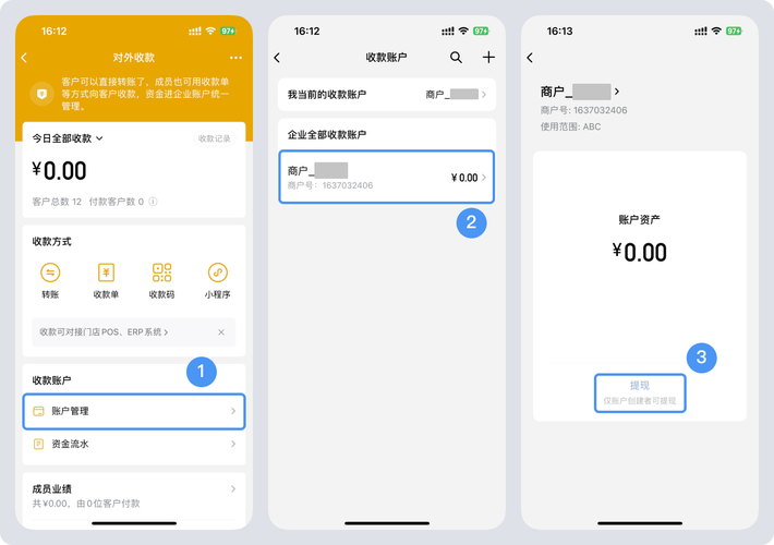 钱怎么到账的?揭秘支付平台如何自动验证商户提现路径