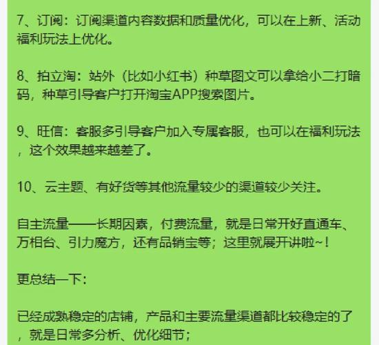 发卡网平台商户推广数据分渠道解析，流量红利背后的真相与策略