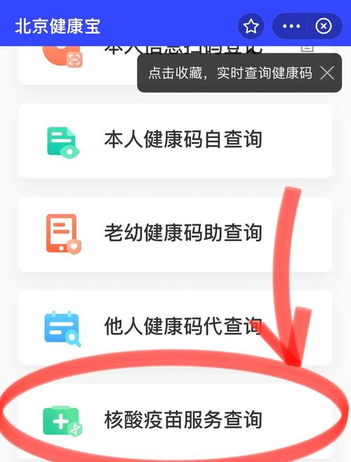 定时健康检测，三方支付平台的体检还是监视？