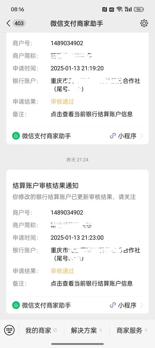 支付平台提现提醒,商户资金安全的隐形守护者还是多余枷锁?