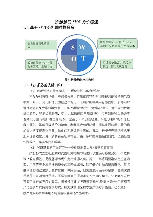 支付平台支持商户绩效对比分析，多维度视角下的深度思考