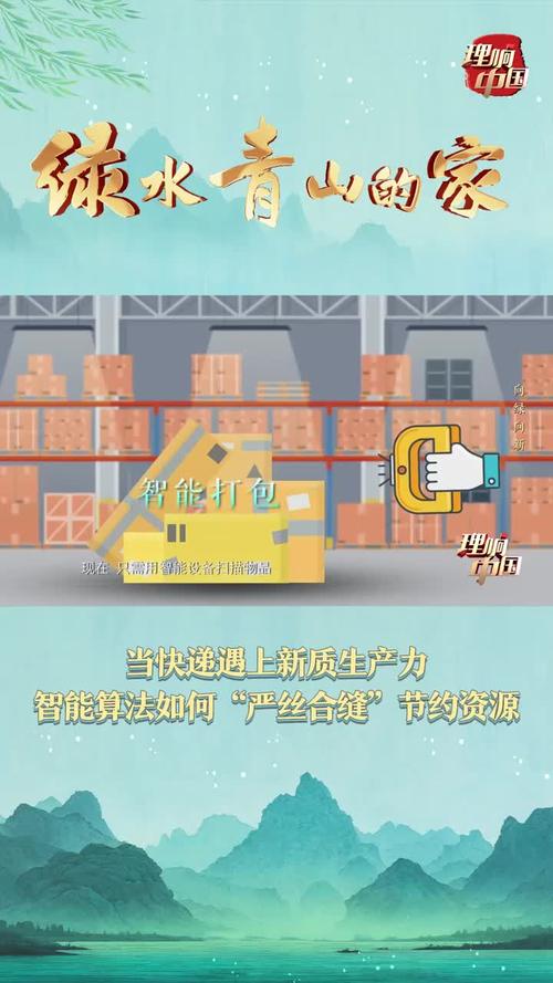 智能寄售革命，当算法成为你的隐形物流管家
