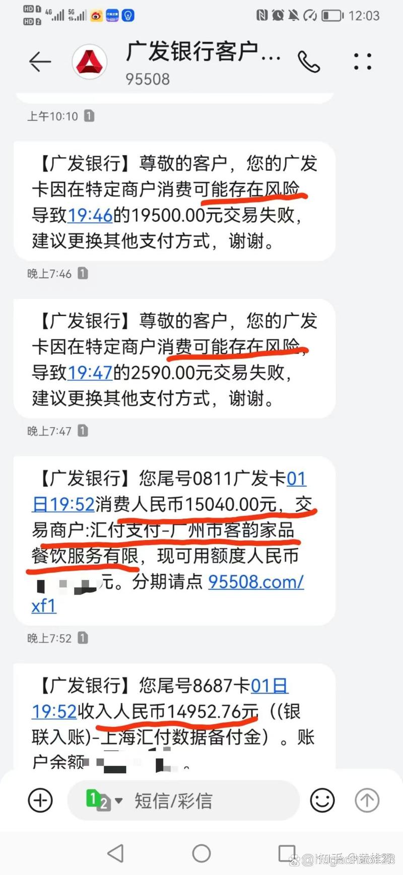 支付系统如何用读心术帮商户避开风险?
