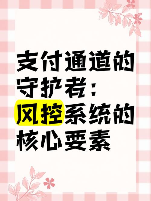 当支付系统学会读心术，一个风控模型的自白