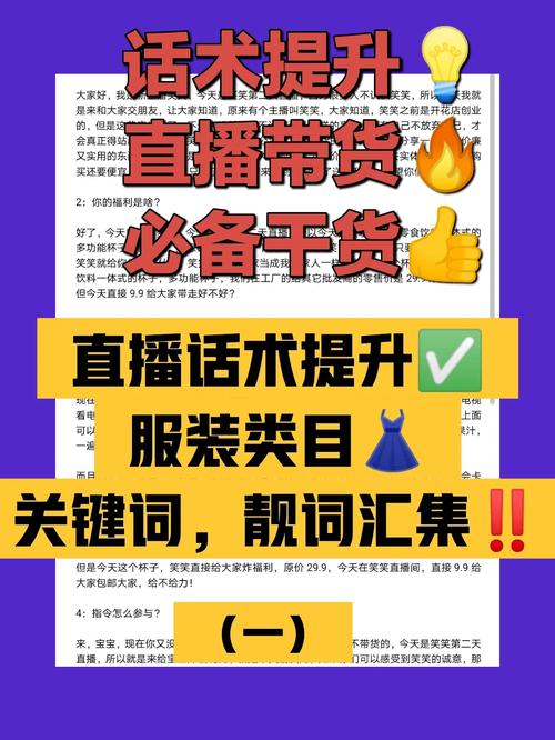 智能过滤，高效寄售，如何用关键词规则提升全站交易体验