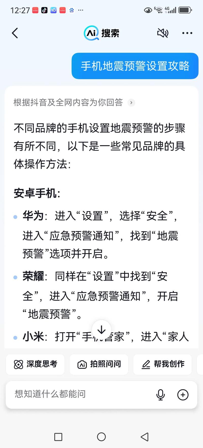 智能预警，合规无忧—寄售平台商户违规自动提醒通告机制深度解析