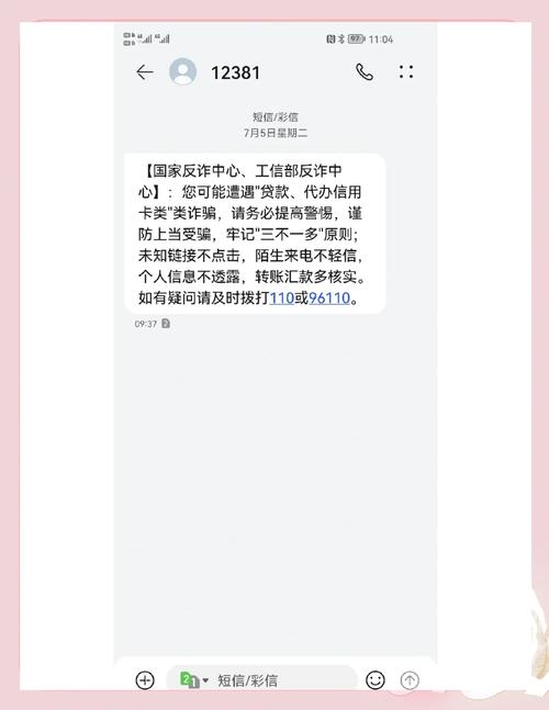 订单异常别慌张!寄售系统短信通知规则全解析与优化技巧