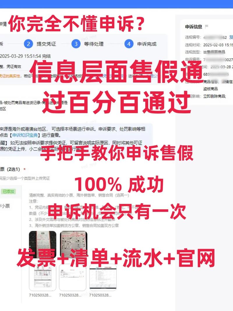 订单出问题了？别慌！自动交易平台申诉通道全攻略