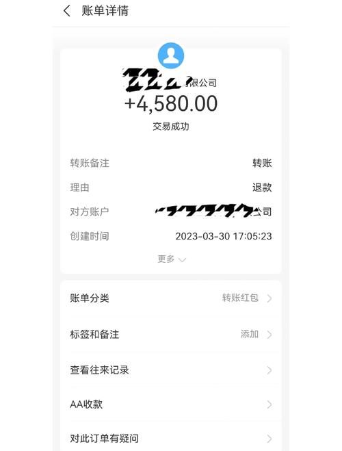 退款路径可视化,让每一分钱都看得见