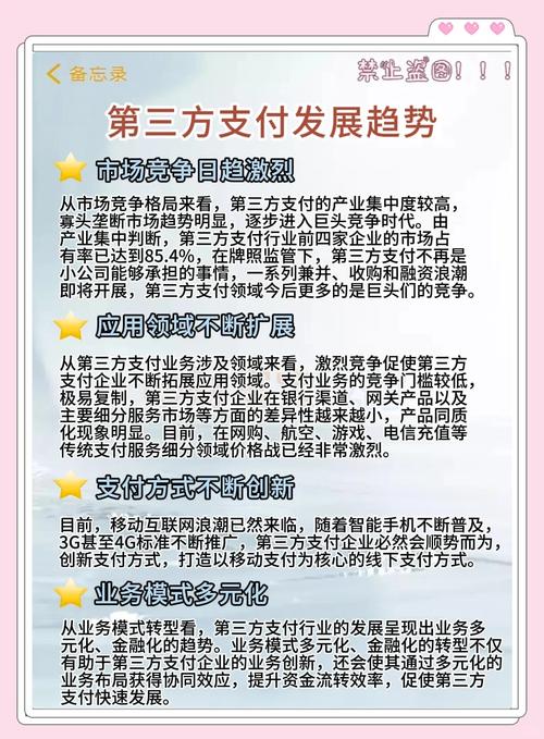 三方支付用户活跃度趋势分析引擎，多维视角下的深度洞察与战略思考