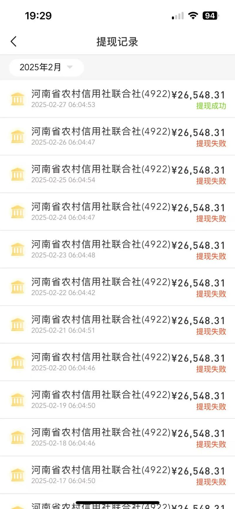 你的钱去哪儿了？揭秘三方支付账户余额实时拉取的黑科技