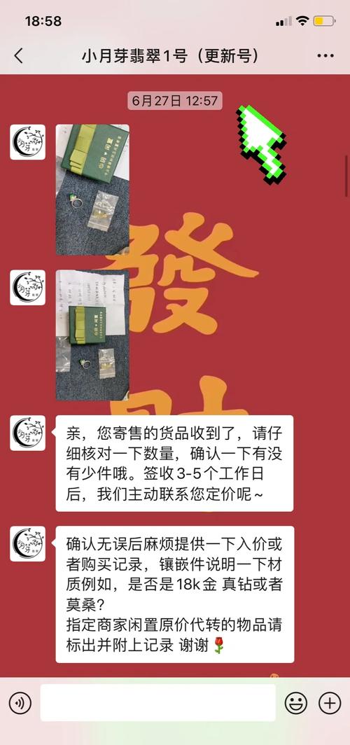 你的寄售交易记录都去哪儿了?揭秘平台回执存档的安全屋