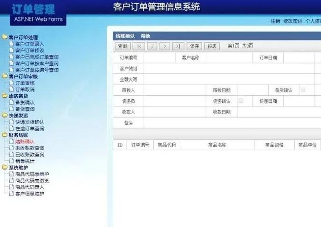 订单批量修改神器,如何用寄售系统工具提升10倍效率?