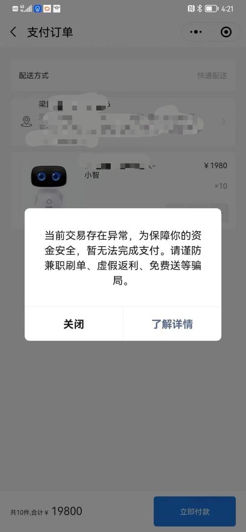 支付系统操作异常追溯机制,用户、运营与开发者的三重奏