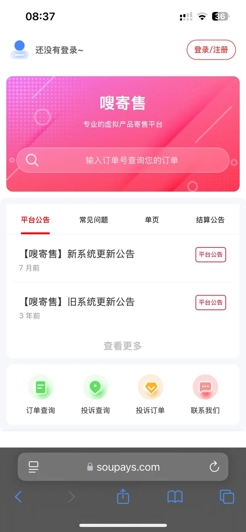 发卡寄售平台的多币种结算革命，用户、运营与开发者的三重奏