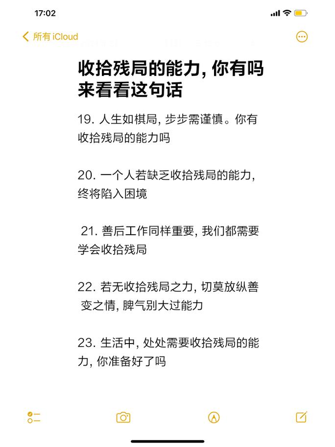 当支付掉链子时,如何优雅地收拾残局