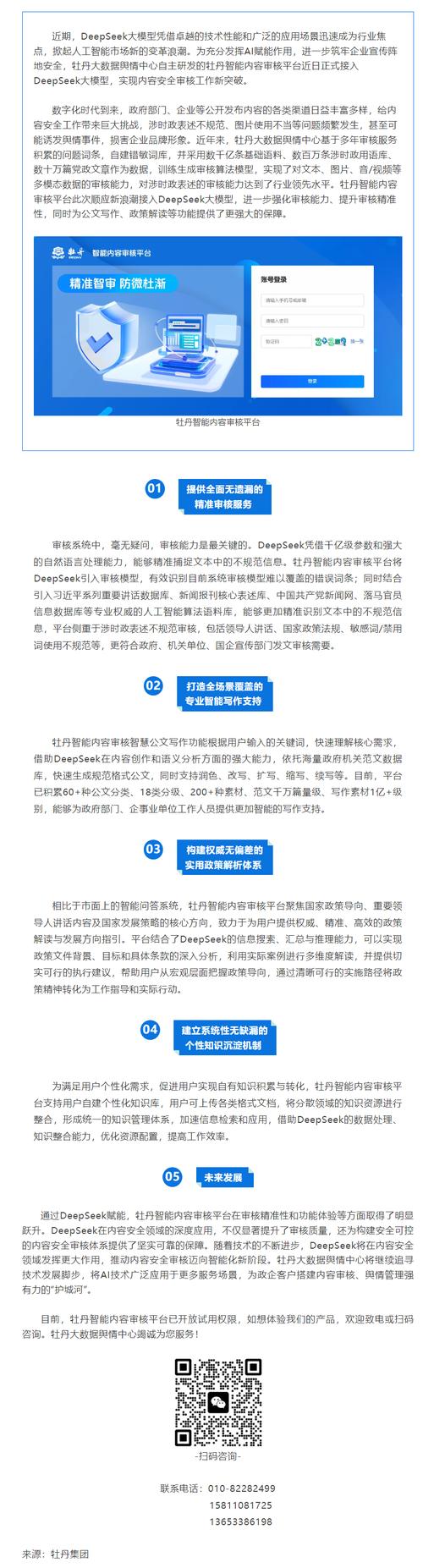 数字时代的照妖镜，发卡网寄售平台操作日志审查系统的价值与挑战