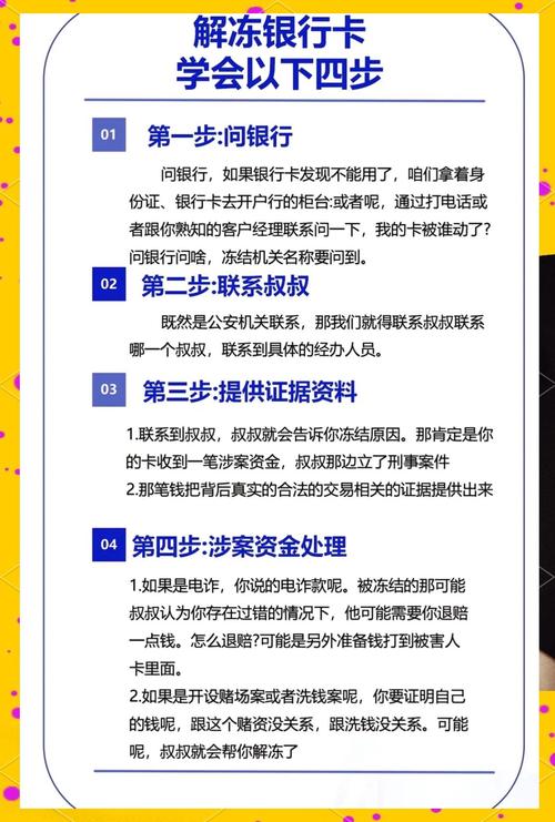 发卡寄售系统异常状态处理规则全解析，从预防到修复的实战指南