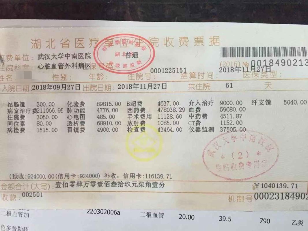 支付接口的心跳监控，如何避免你的系统被刷爆？