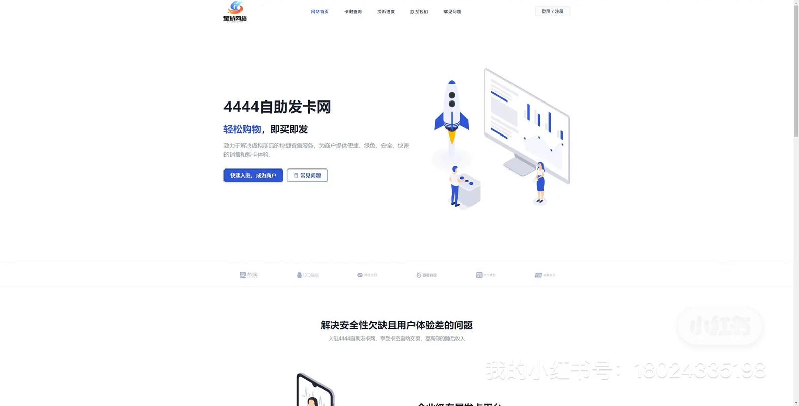 发卡网寄售平台如何通过自定义分类提升用户体验与销售转化