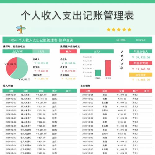 支付结算系统的账本魔法,收支报表如何从碎片到全景