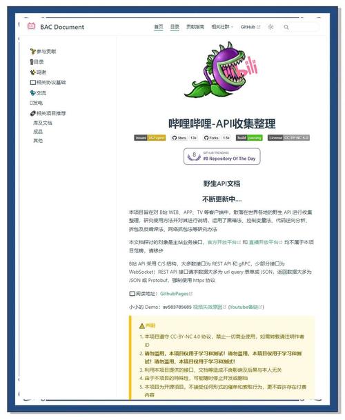 揭秘!如何用API一键导出寄售账户日志?程序员都在偷偷用这招