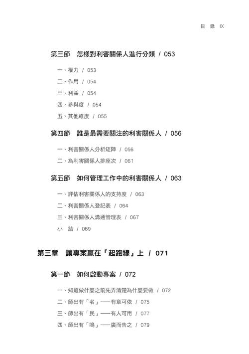 三方支付系统订单状态修正策略,从混乱到精准的实战指南