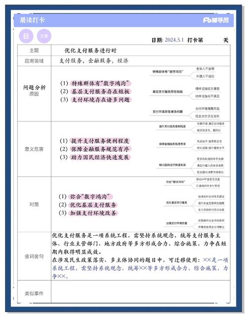 支付极速达,三方支付接口调用链路优化的实战指南