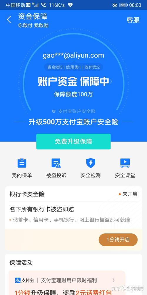 资金账户余额监控,自动交易平台的守门人