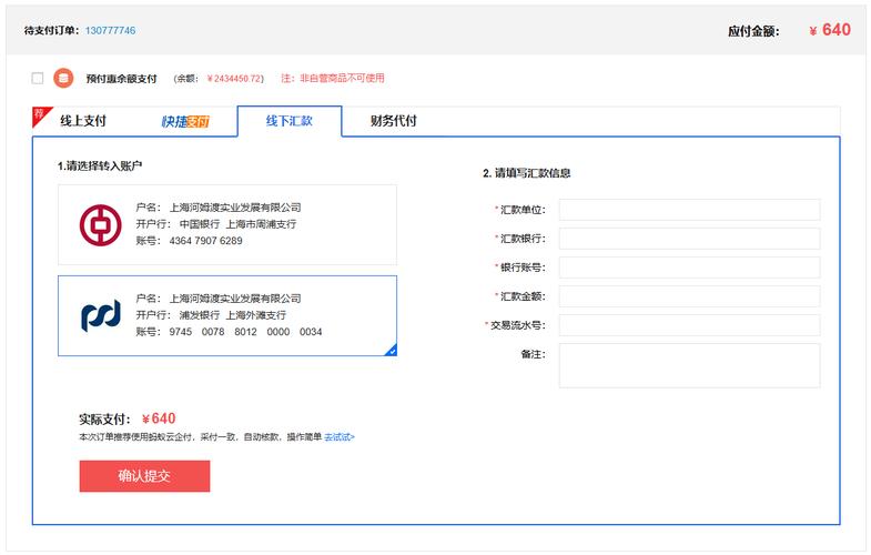 智能支付容灾，交易平台如何实现支付通道的无感切换？