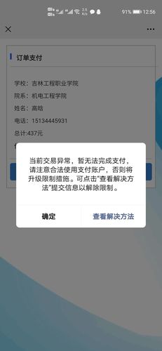 三方支付接口异常流量压制,行业趋势、常见误区与应用方法